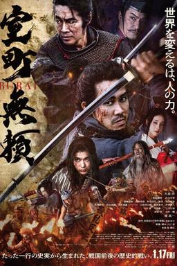Poster Samurai Fury